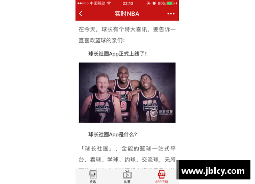 NBA火箭直播视频：实时观看赛事精彩，全程覆盖最新动态