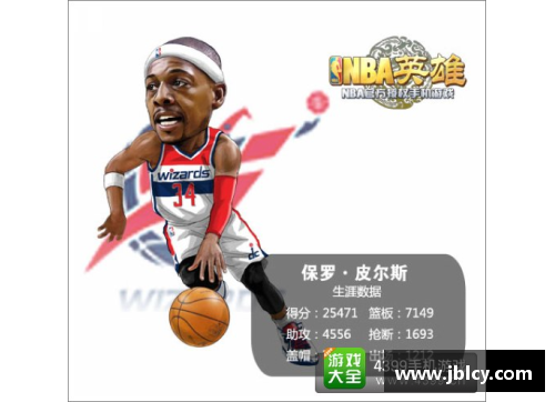 NBA福利提升计划：全新福利政策助力球员与员工健康发展